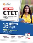 Arihant 15 Practice Sets CTET Math And Science  Paper 2 for Class 6 to 8 Latest Edition